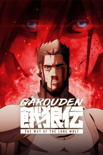 Garouden: The Way of the Lone Wolf Poster of Garouden: The Way of the Lone Wolf