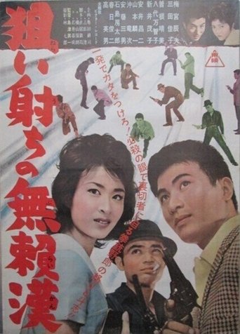 Nerai uchi buraikan Poster of Nerai uchi buraikan