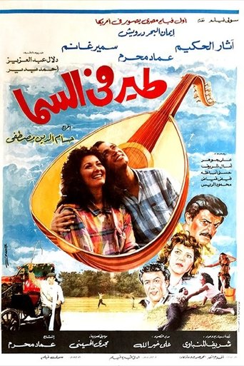 Bird in the sky Poster of Bird in the sky