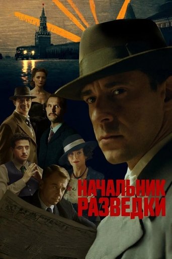 Начальник разведки Poster of Начальник разведки