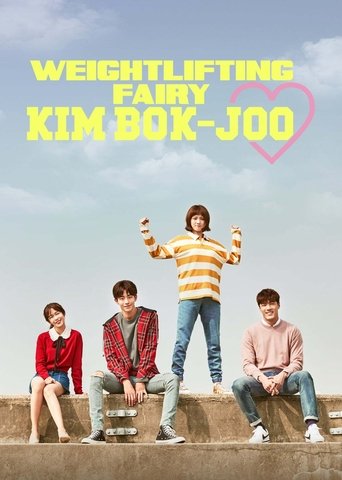 Weightlifting Fairy Kim Bok-joo Poster of Weightlifting Fairy Kim Bok-joo
