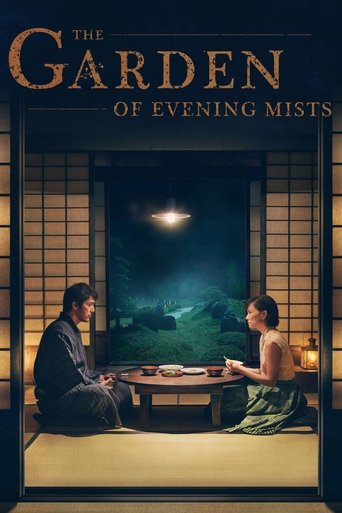 The Garden of Evening Mists Poster of The Garden of Evening Mists