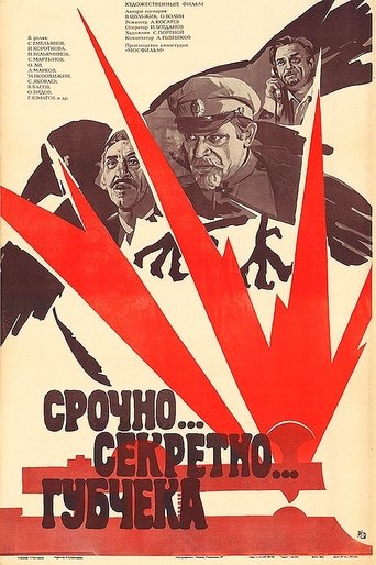 Urgent... Secret... CheKa Poster of Urgent... Secret... CheKa