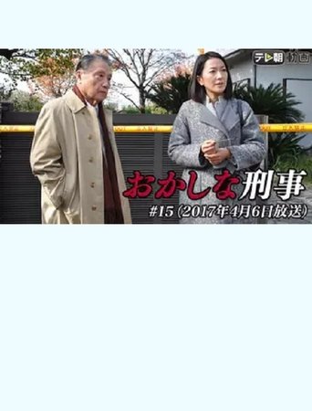 Odd Detective 15 Poster of Odd Detective 15