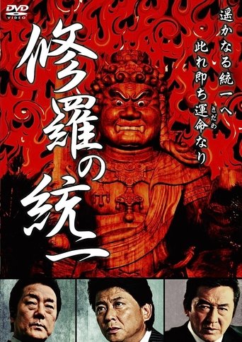 Unification of Shura Poster of Unification of Shura