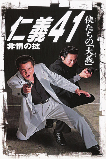 Jingi 41: Rule of Cruelness Poster of Jingi 41: Rule of Cruelness