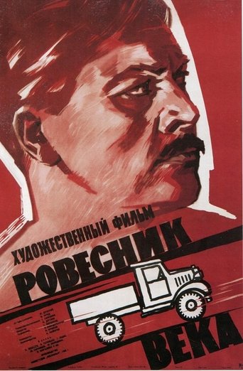 Contemporary of the Century Poster of Contemporary of the Century