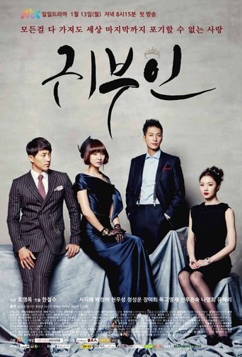 Noble Woman Poster of Noble Woman