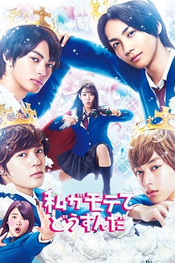 Kiss Him, Not Me Poster of Kiss Him, Not Me