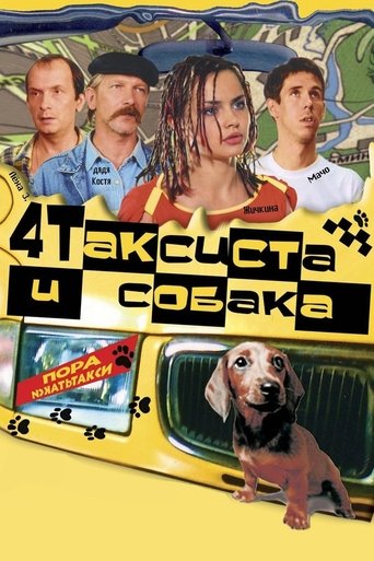 4 Taxidrivers and a Dog Poster of 4 Taxidrivers and a Dog