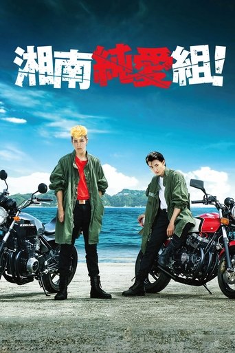 Shonan Junai Gumi! Poster of Shonan Junai Gumi!