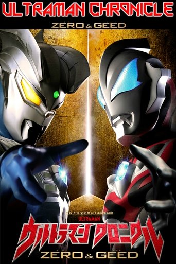 Ultraman Chronicle: ZERO & GEED Poster of Ultraman Chronicle: ZERO & GEED