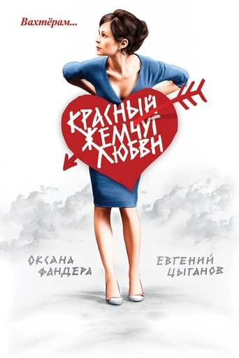 Red Pearls of Love Poster of Red Pearls of Love
