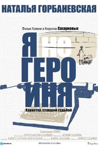 Natalia Gorbanevskaya: I am not a Hero Poster of Natalia Gorbanevskaya: I am not a Hero