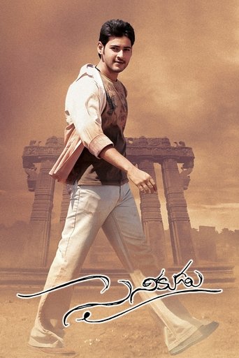 Sainikudu Poster of Sainikudu