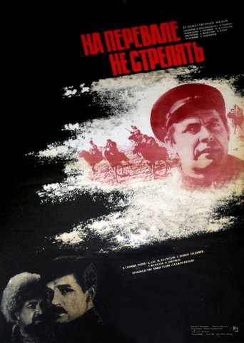 Don't Shoot at the Pass! Poster of Don't Shoot at the Pass!