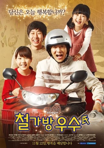 Iron Bag Mr. Woo Soo Poster of Iron Bag Mr. Woo Soo