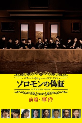 Solomon's Perjury 1: Suspicion Poster of Solomon's Perjury 1: Suspicion