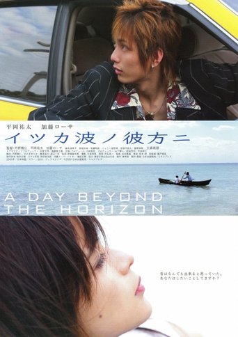 A Day Beyond the Horizon Poster of A Day Beyond the Horizon