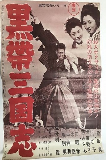 Rainy Night Duel Poster of Rainy Night Duel