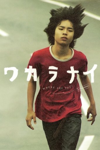 Where Are You? Poster of Where Are You?