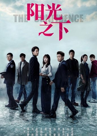 The Confidence Poster of The Confidence