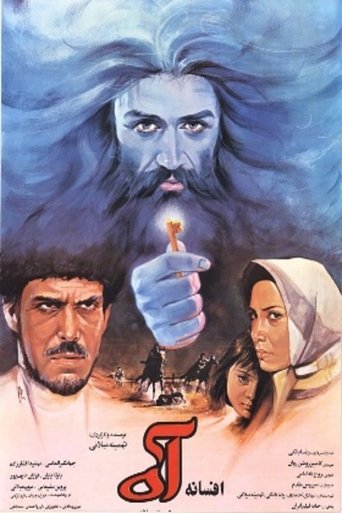The Legend of a Sigh Poster of The Legend of a Sigh