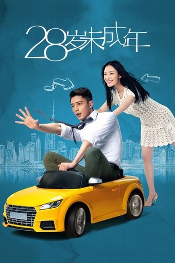 Suddenly Seventeen Poster of Suddenly Seventeen