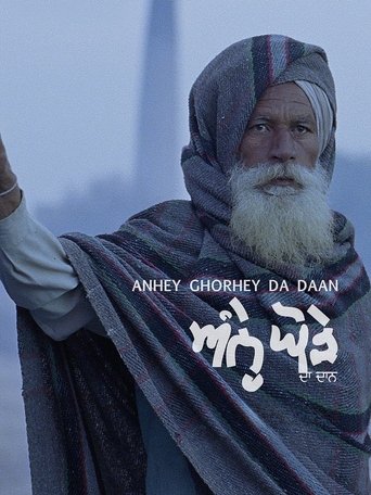 Anhey Ghorhey Da Daan Poster of Anhey Ghorhey Da Daan