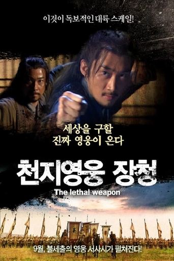 The lethal weapon Poster of The lethal weapon