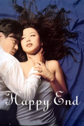 Happy End Poster of Happy End
