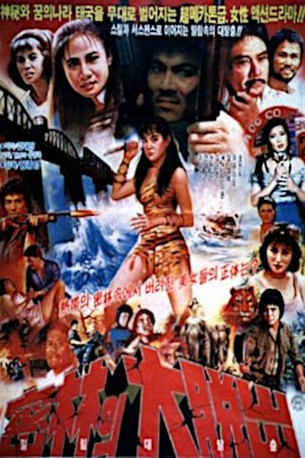 The Great Jungle Escape Poster of The Great Jungle Escape