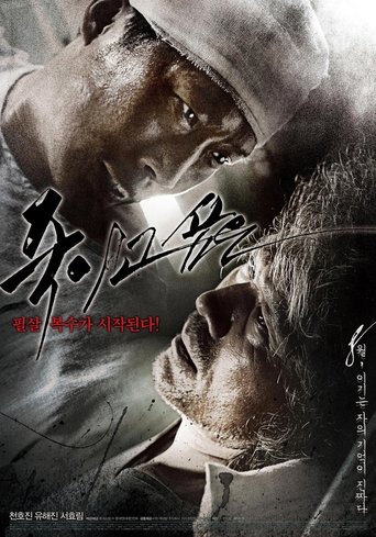 Desire To Kill Poster of Desire To Kill