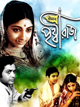 Sriman Prithviraj Poster of Sriman Prithviraj