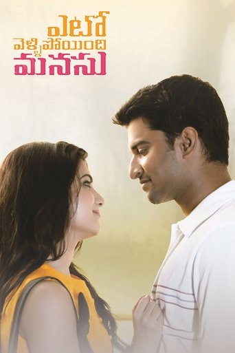Yeto Vellipoyindhi Manasu Poster of Yeto Vellipoyindhi Manasu