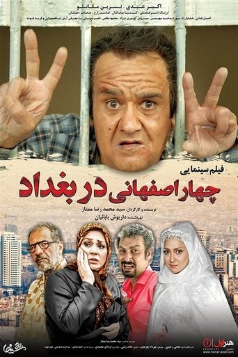Four Isfahani in Baghdad Poster of Four Isfahani in Baghdad