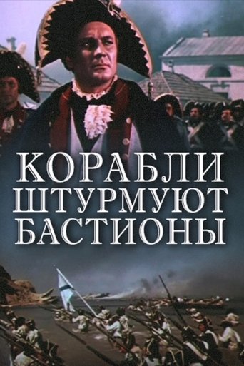 Attack from the Sea Poster of Attack from the Sea