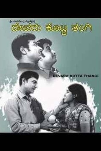 Devaru Kotta Tangi Poster of Devaru Kotta Tangi