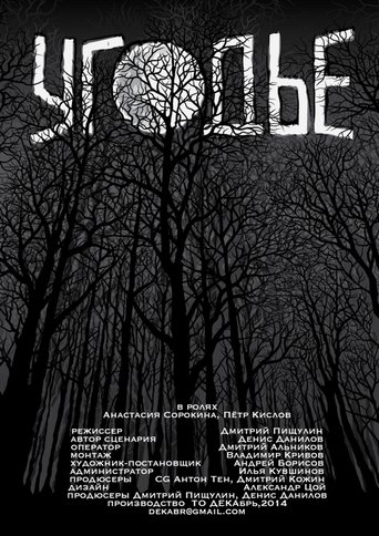 The Hunting Ground Poster of The Hunting Ground