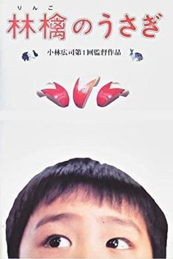 Ringo no usagi Poster of Ringo no usagi