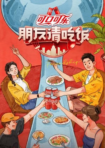 A Taste Gathering Poster of A Taste Gathering