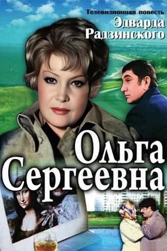 Olga Sergeevna Poster of Olga Sergeevna