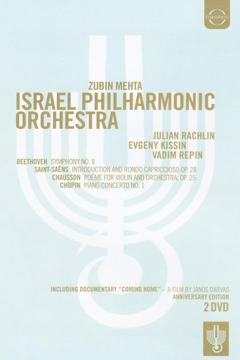 Israel Philharmonic Orchestra: The 75th Anniversary Poster of Israel Philharmonic Orchestra: The 75th Anniversary