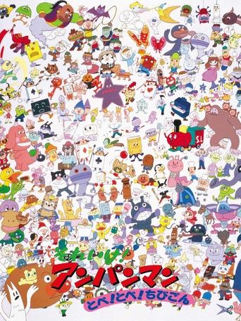 Go! Anpanman: Fly! Fly! Chibigon Poster of Go! Anpanman: Fly! Fly! Chibigon