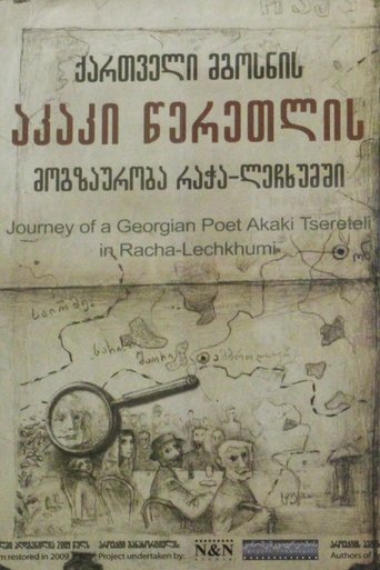Journey of Akaki Tsereteli in Racha-Lechkhumi Poster of Journey of Akaki Tsereteli in Racha-Lechkhumi