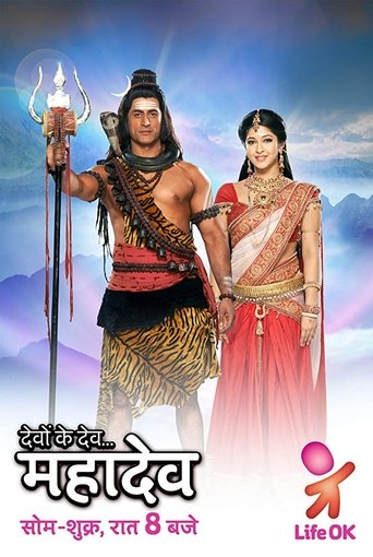 Devon Ke Dev...Mahadev Poster of Devon Ke Dev...Mahadev