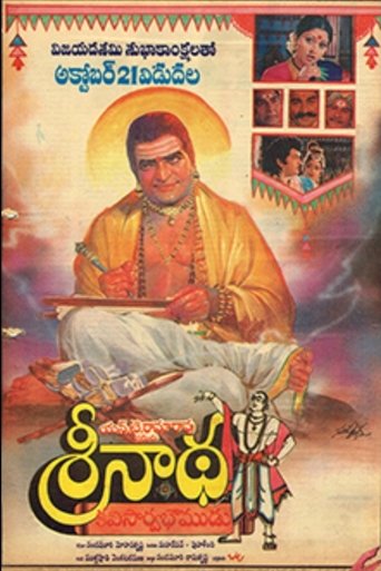 Srinatha Kavi Saarvabhoumudu Poster of Srinatha Kavi Saarvabhoumudu