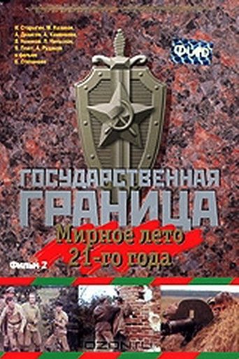 State Border: Vol. 2. Peaceful Summer of '21 Poster of State Border: Vol. 2. Peaceful Summer of '21
