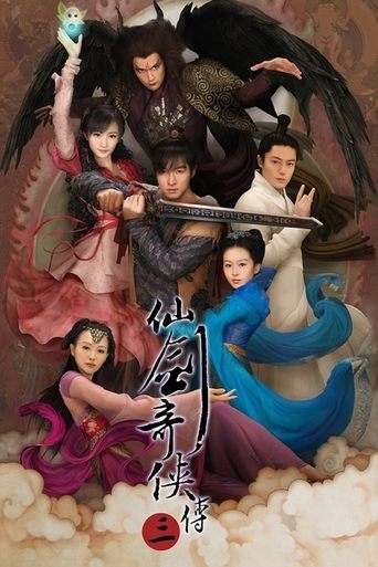 Chinese Paladin 3 Poster of Chinese Paladin 3