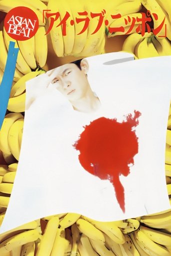 Asian Beat: I Love Nippon Poster of Asian Beat: I Love Nippon